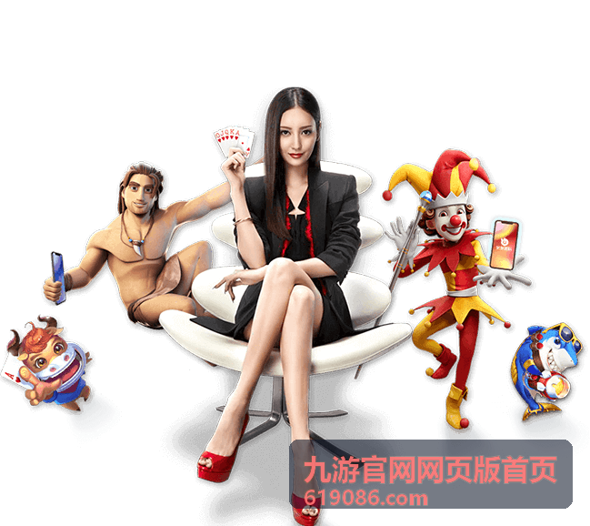 九游官网网页版首页账号安全设置示意